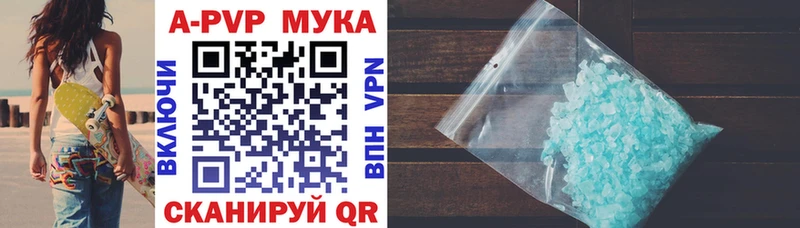 Alpha PVP мука  где купить наркоту  Яровое 