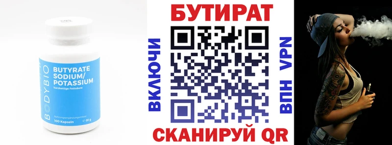 БУТИРАТ 1.4BDO  мега рабочий сайт  Яровое 