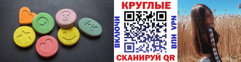 Экстази 300 mg Яровое