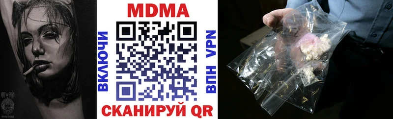 МДМА Molly  Яровое 