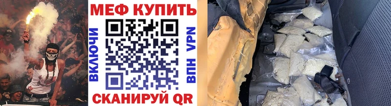 Меф мяу мяу мука Яровое