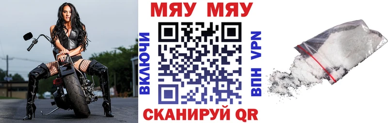 МЕФ кристаллы Яровое